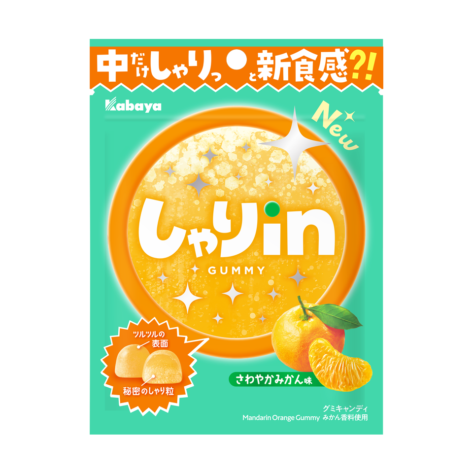 しゃりinグミ さわやかみかん