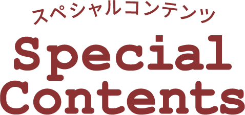 Special Contents