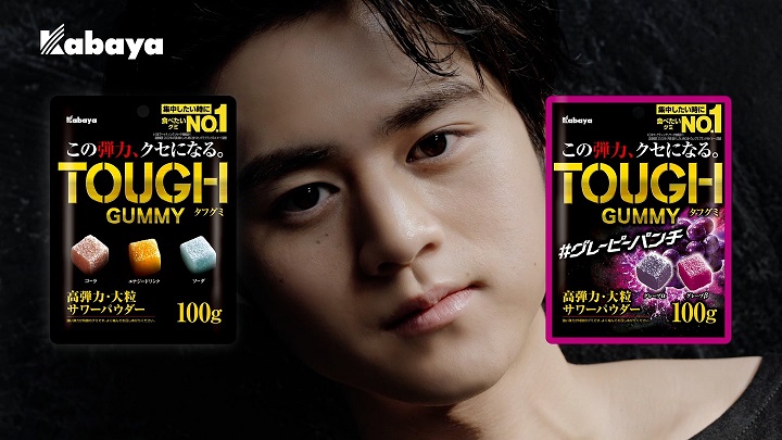 「TOUGH GUMMY（タフグミ）」CM