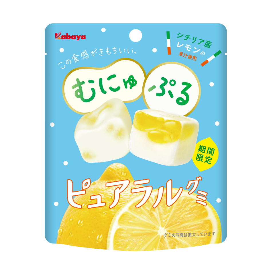 ピュアラルグミ レモン